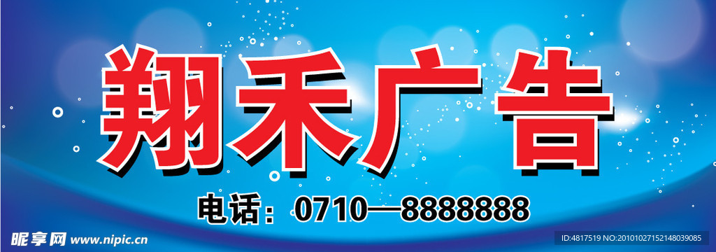 广告招牌店招