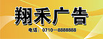 广告招牌店招