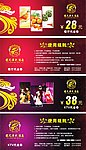 KTV代金券