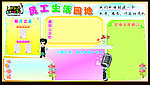 KTV员工生活园地