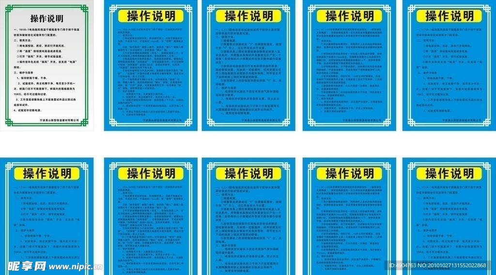 企业展板模板