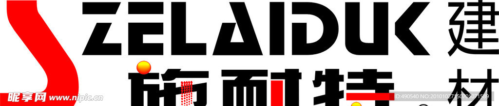 施耐特防水 标志
