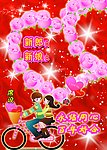 结婚水牌