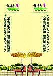 房产道旗