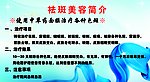 美容简介