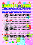 幼儿园制度