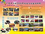 学校照片展板