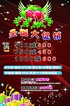 圣诞促销