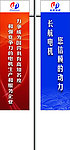 武汉长航电机厂道旗