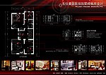 室内设计
