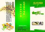 米业