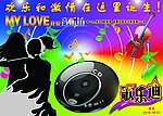 音乐坊 歌乐迪