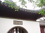 藕香榭