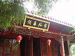 有凤来仪