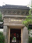 怡红院
