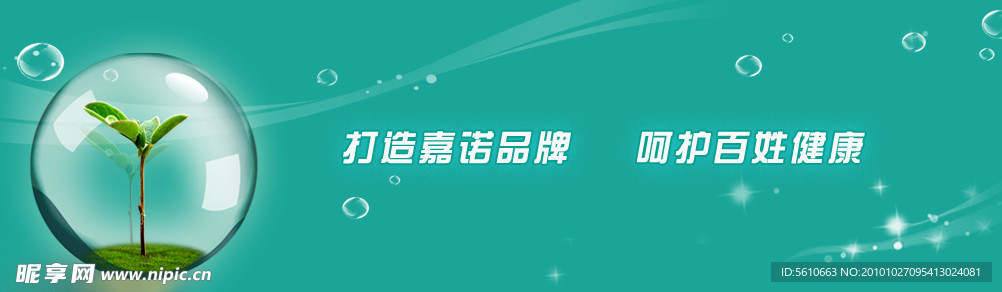 医药banner