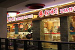 权味石锅拌饭店