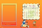 2011年台历