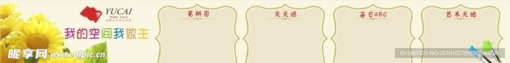 向日葵空间