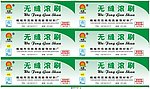 亮雅无缝滚刷