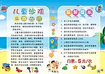 儿童沙滩乐园 幼儿海报