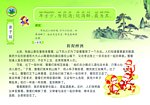 弟子规