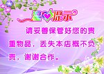 温馨提示