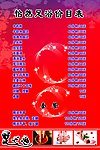 足浴价目表