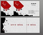 布艺名片