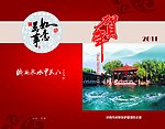 贺卡