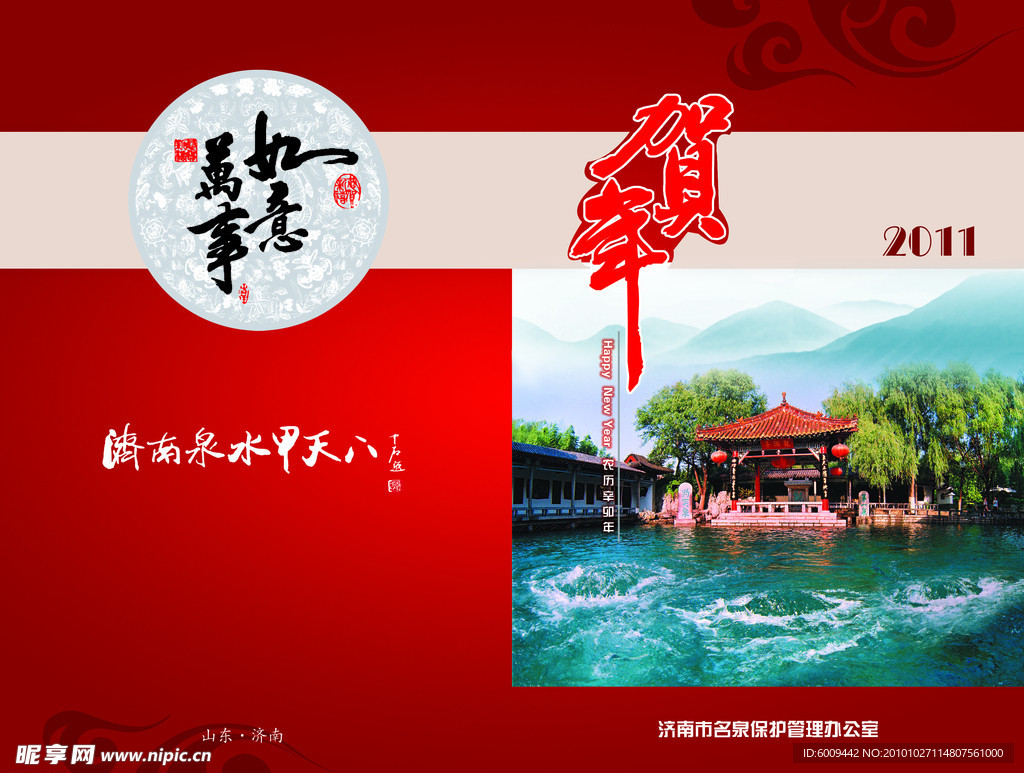 贺卡