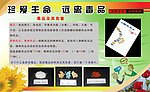 毒品展板