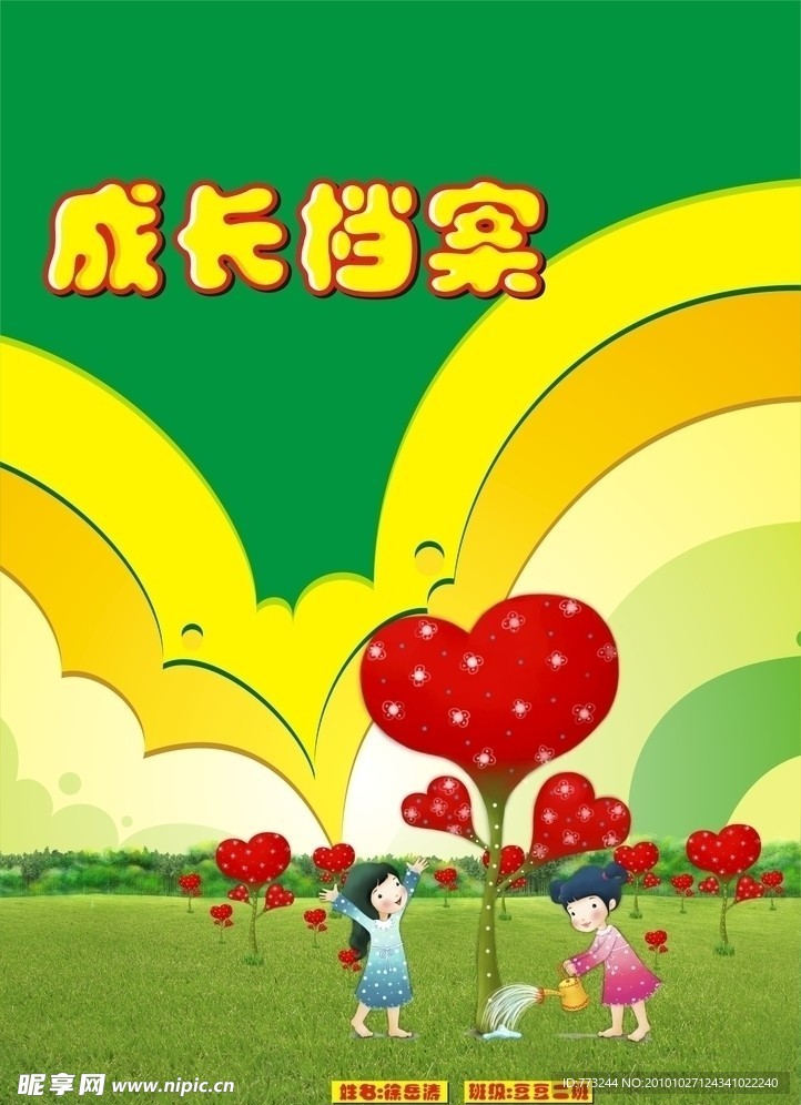 封面设计