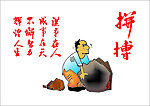 拼搏名言