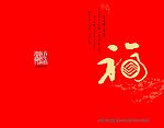 2011移动贺卡