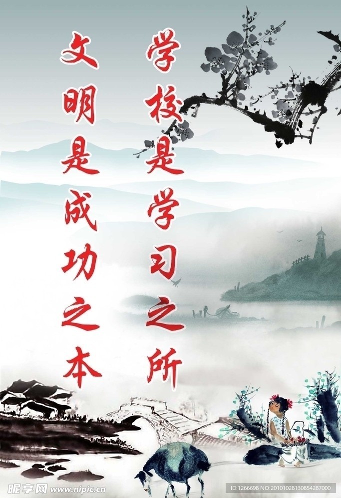 名人名言