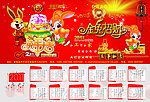 2011日历