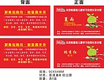 北京能量娃儿童学习会馆名片