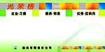光荣榜
