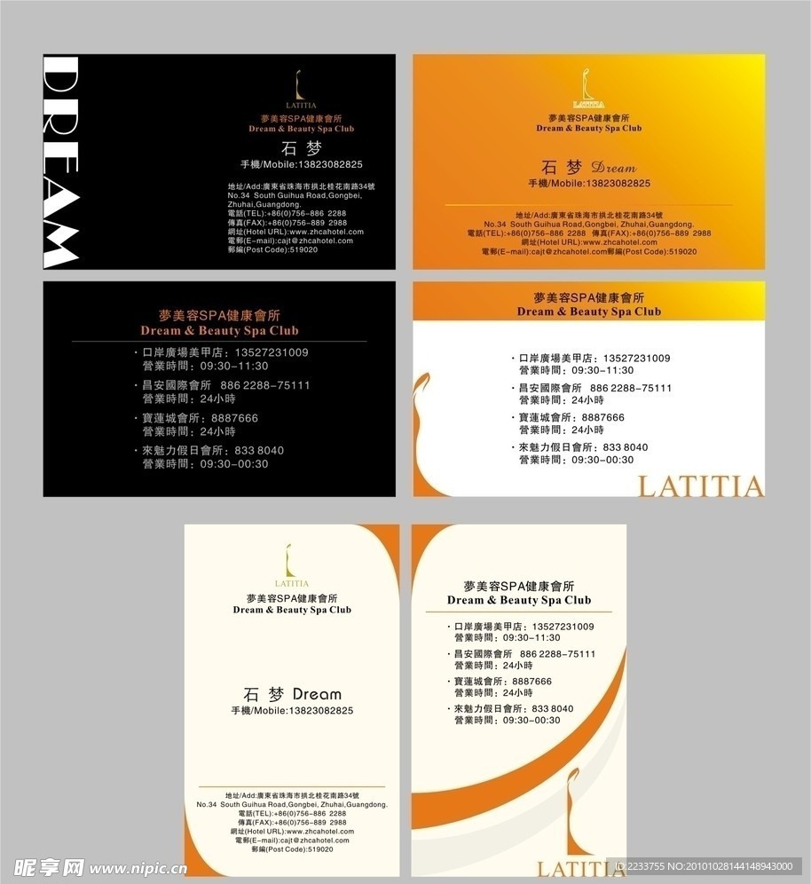 精美名片卡片欣赏