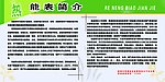 热能表简介