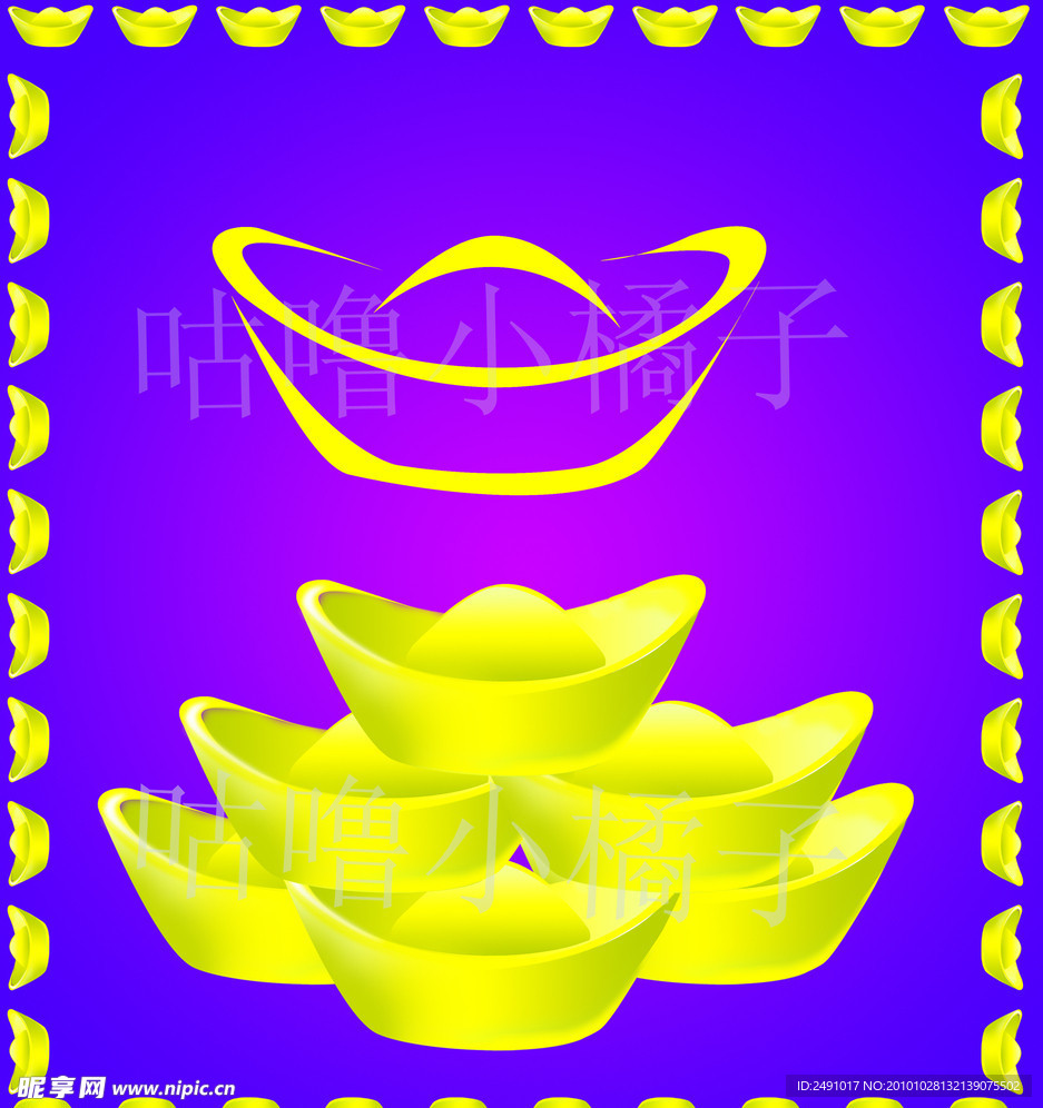 元宝