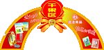 异形 异型