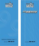 x展架 易拉宝