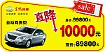 东风风神
