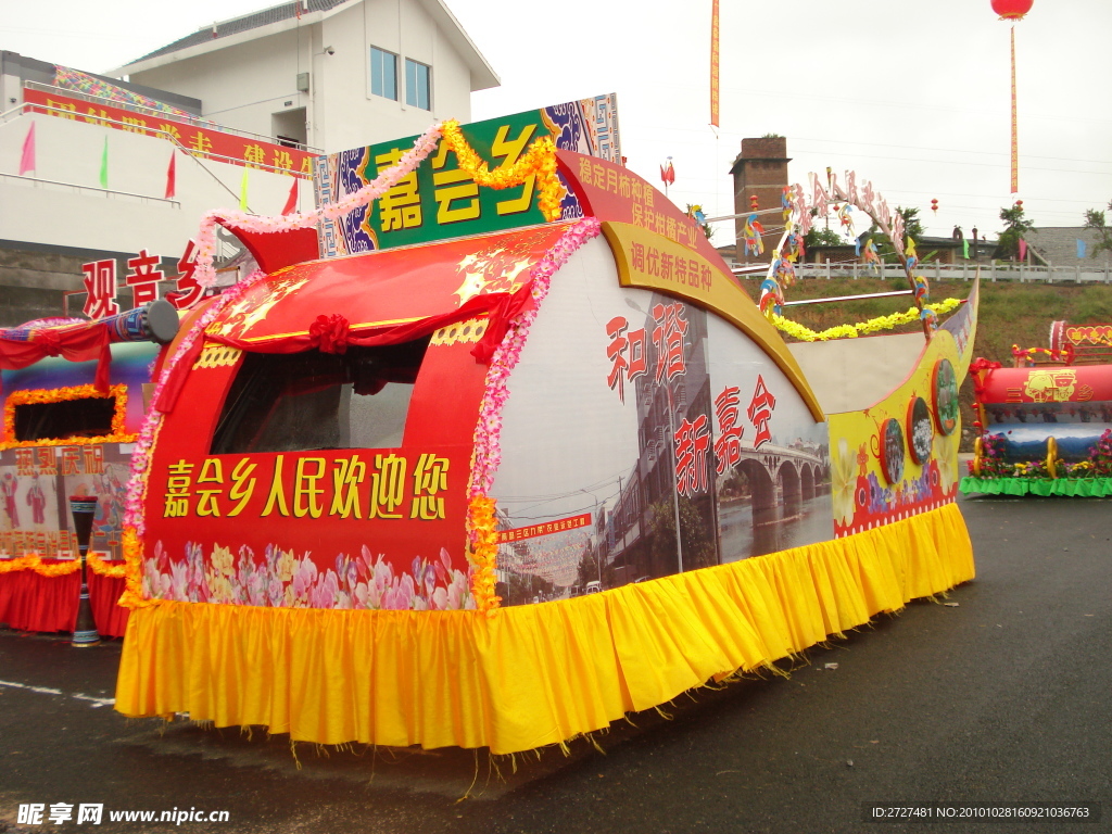 县庆彩车