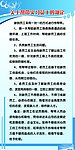学校制度