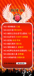 音乐排行