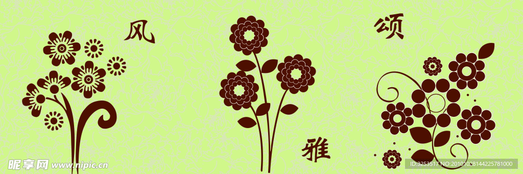 花卉装饰画