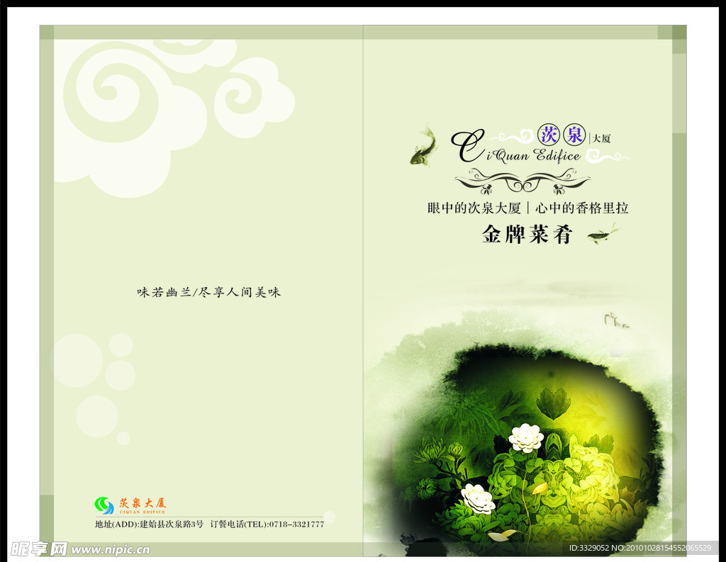 精致封面设计
